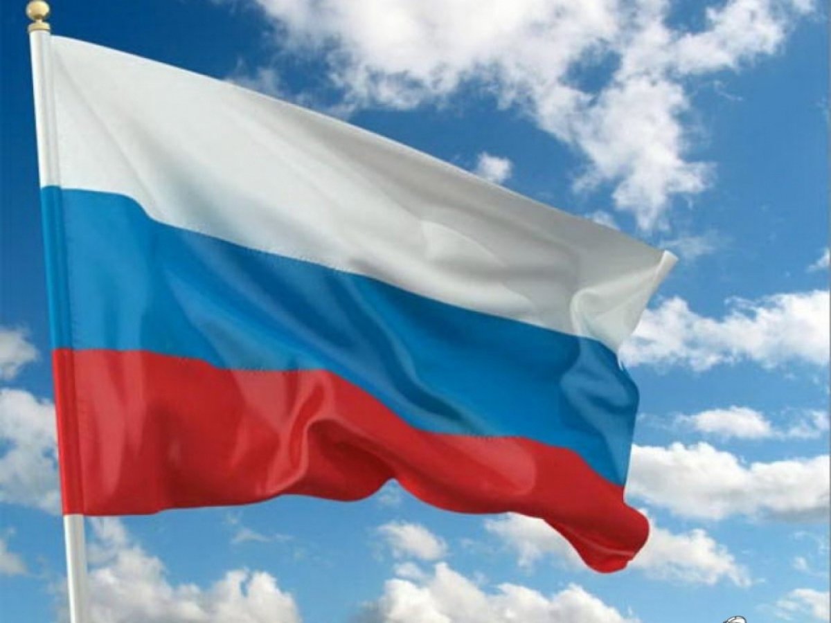 🇷🇺 Поздравляем всех жителей Российской Федерации с Днём Флага!