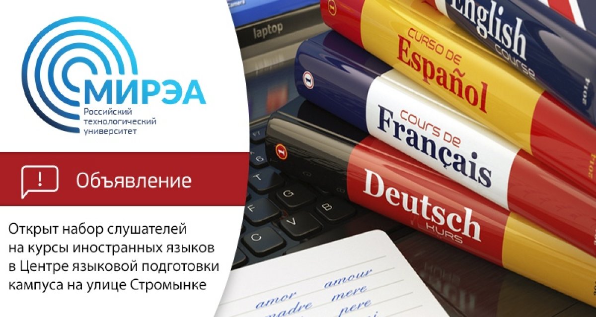 Обходиться без знания иностранного языка становится всё труднее в любой сфере жизни: учёбе