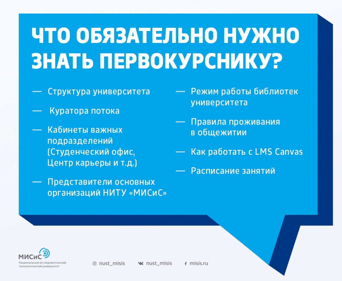 Поступление в университет — это начало новой самостоятельной жизни, где ты столкнешься и с трудностями, и познаешь по-настоящему счастливые моменты.