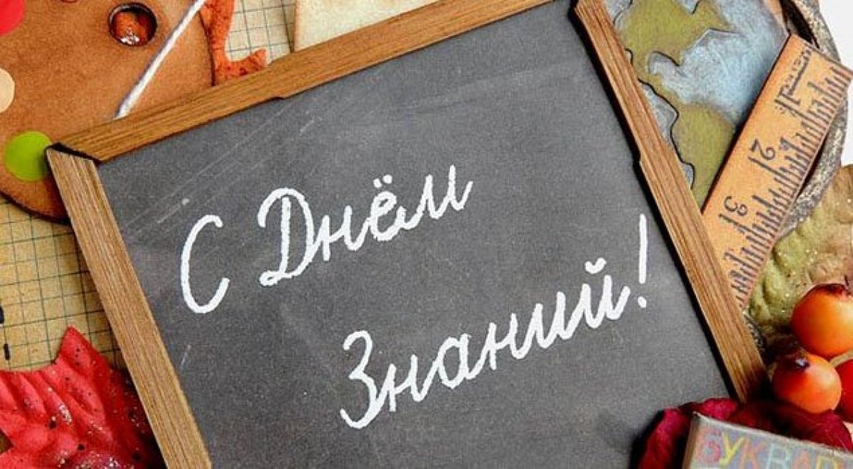 День знаний для первокурсников ТГПУ им. Л.Н. Толстого пройдет 1 сентября.