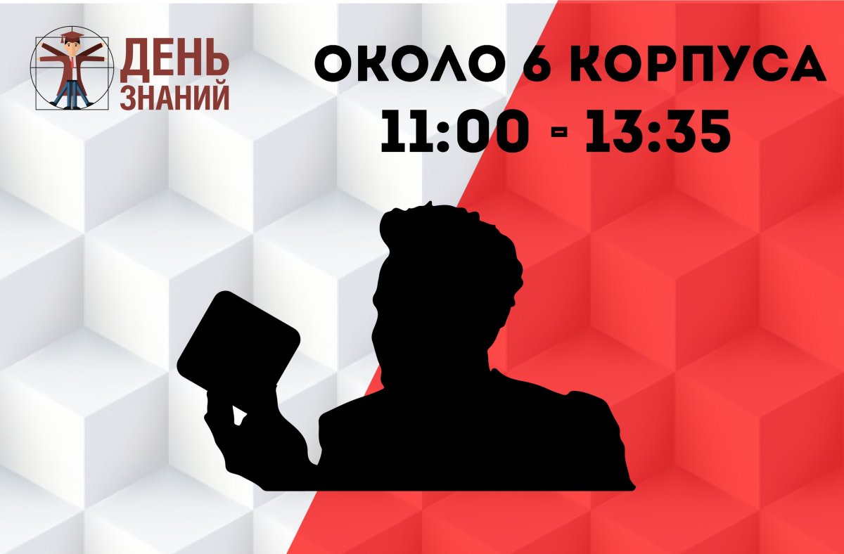 До 1 сентября осталось не так много времени, но не расстраивайтесь – жизнь в стенах полна позитивных и приятных моментов 😊