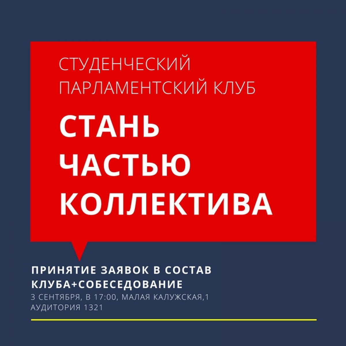 ВНИМАНИЕ, СТУДЕНТЫ! 🎓