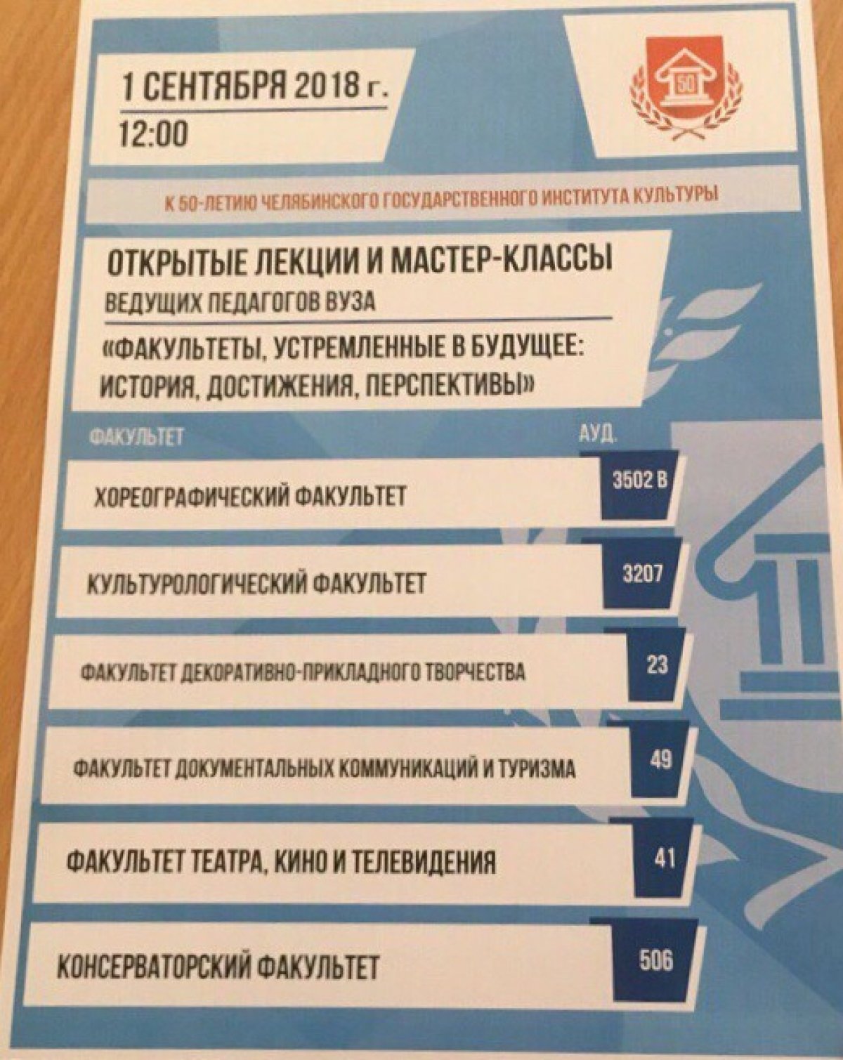 Друзья-первокурсники, расписание завтрашних лекций. Сохраняйте на телефоны и приходите вовремя