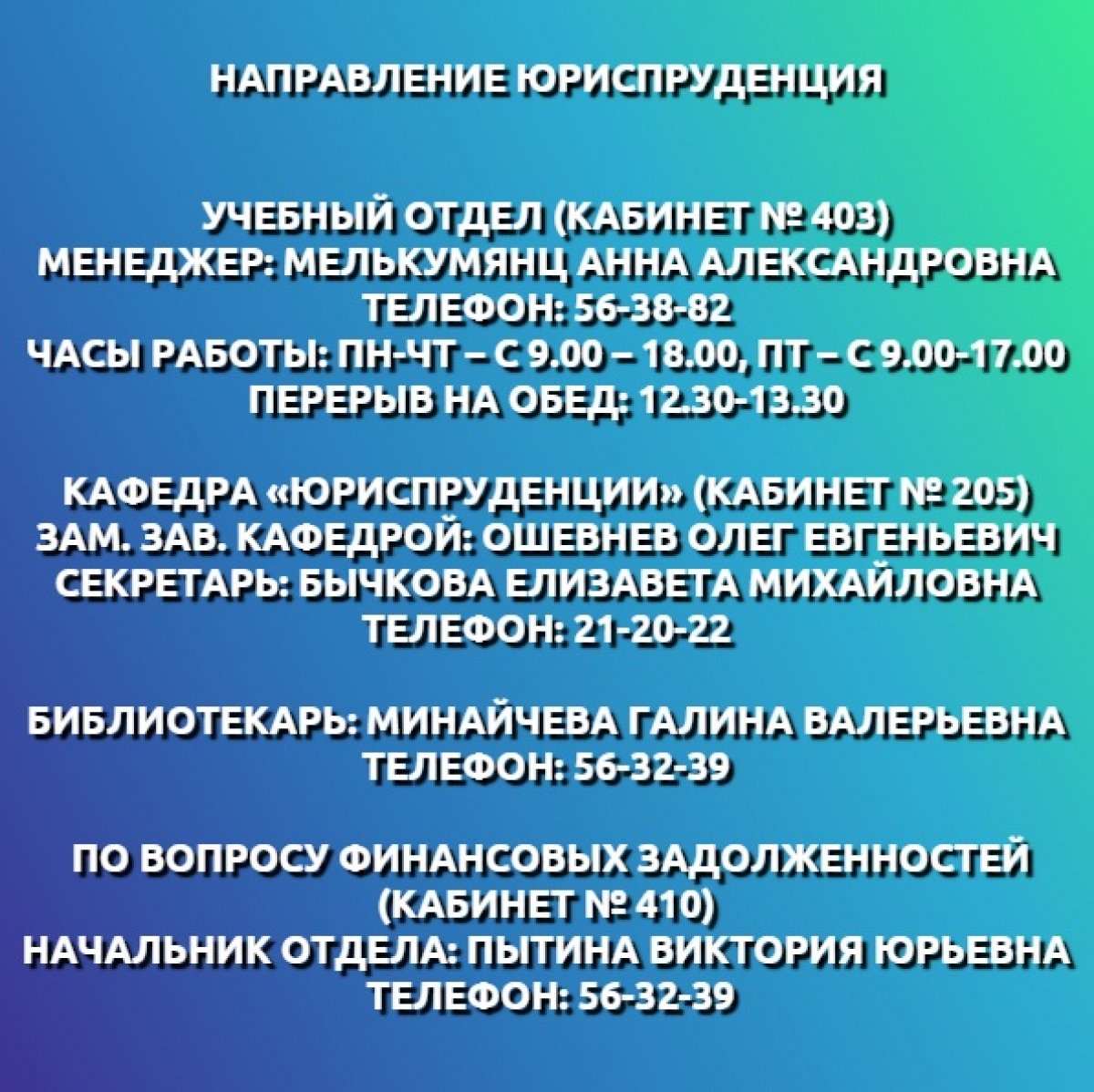 📣 Информация для студентов❗