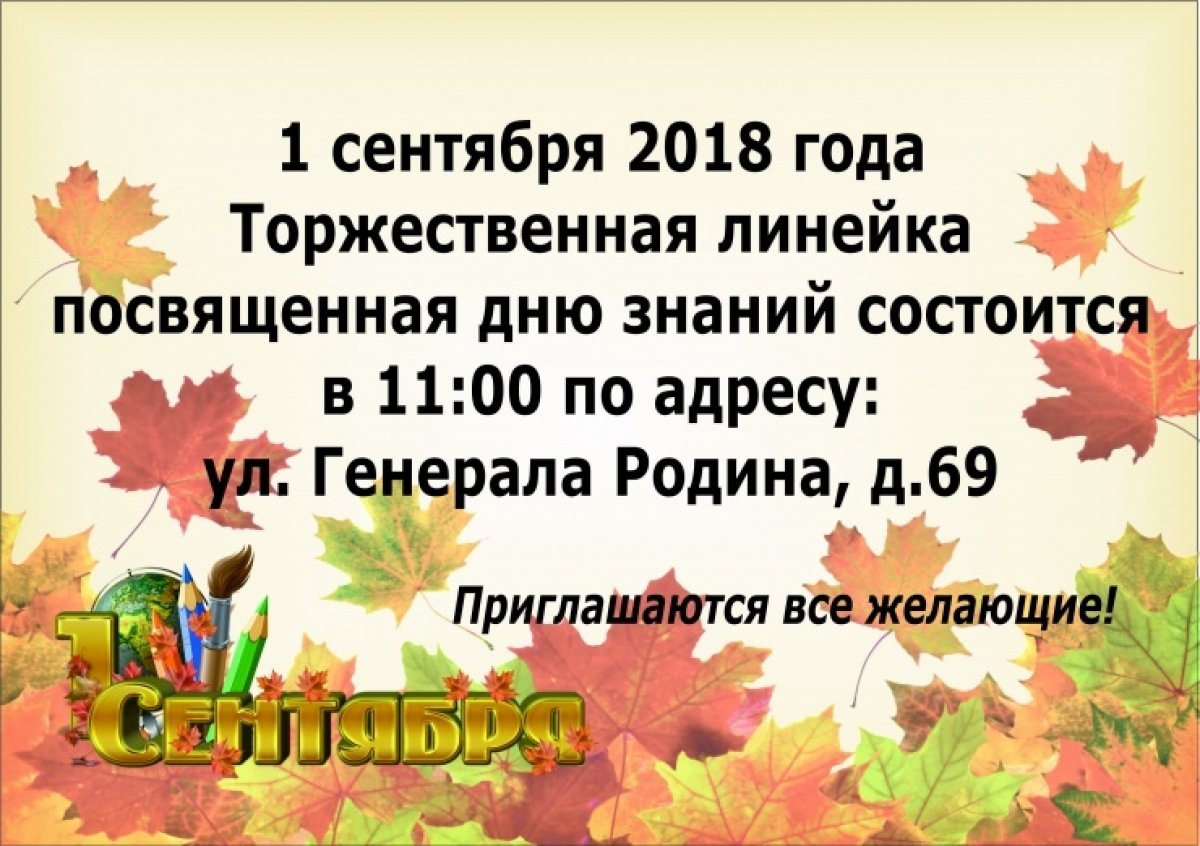 Новость от 03-09-2018