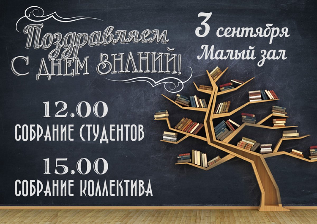 Новость от 03-09-2018