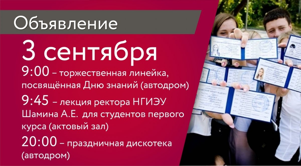 Новость от 03-09-2018