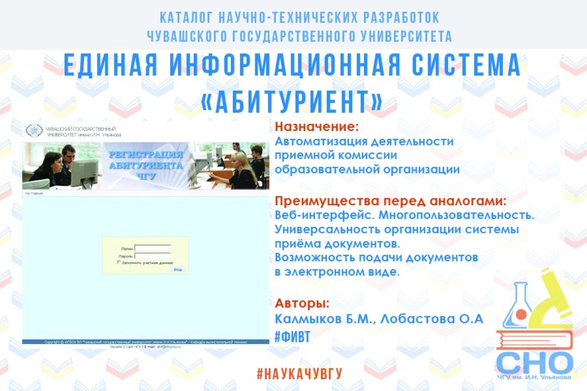 @chuvsu Новость от 04-09-2018