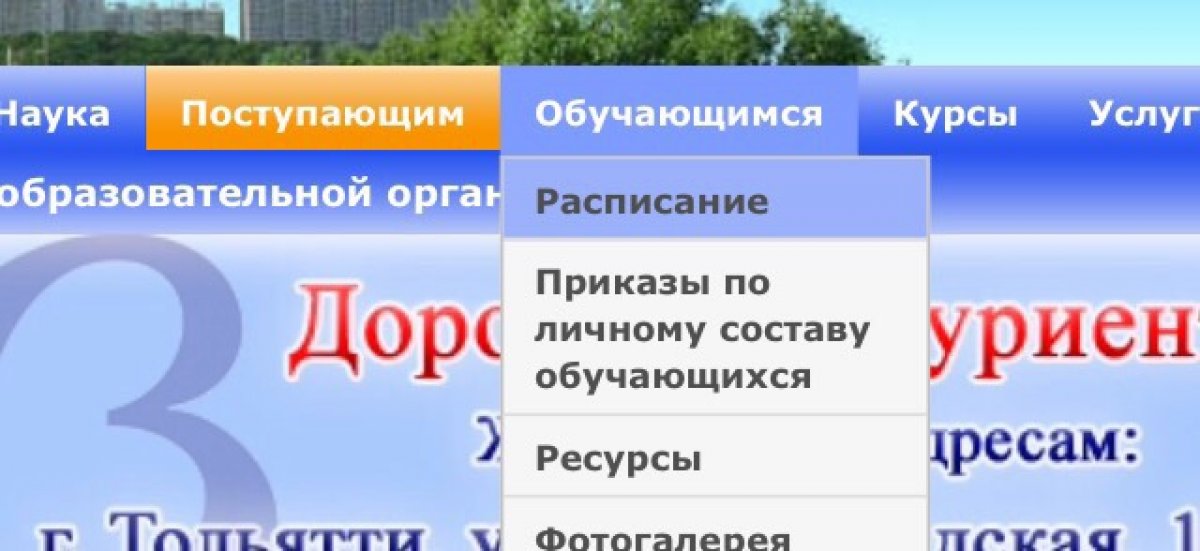 Часто задаваемый вопрос: ГДЕ СМОТРЕТЬ РАСПИСАНИЕ? 📌