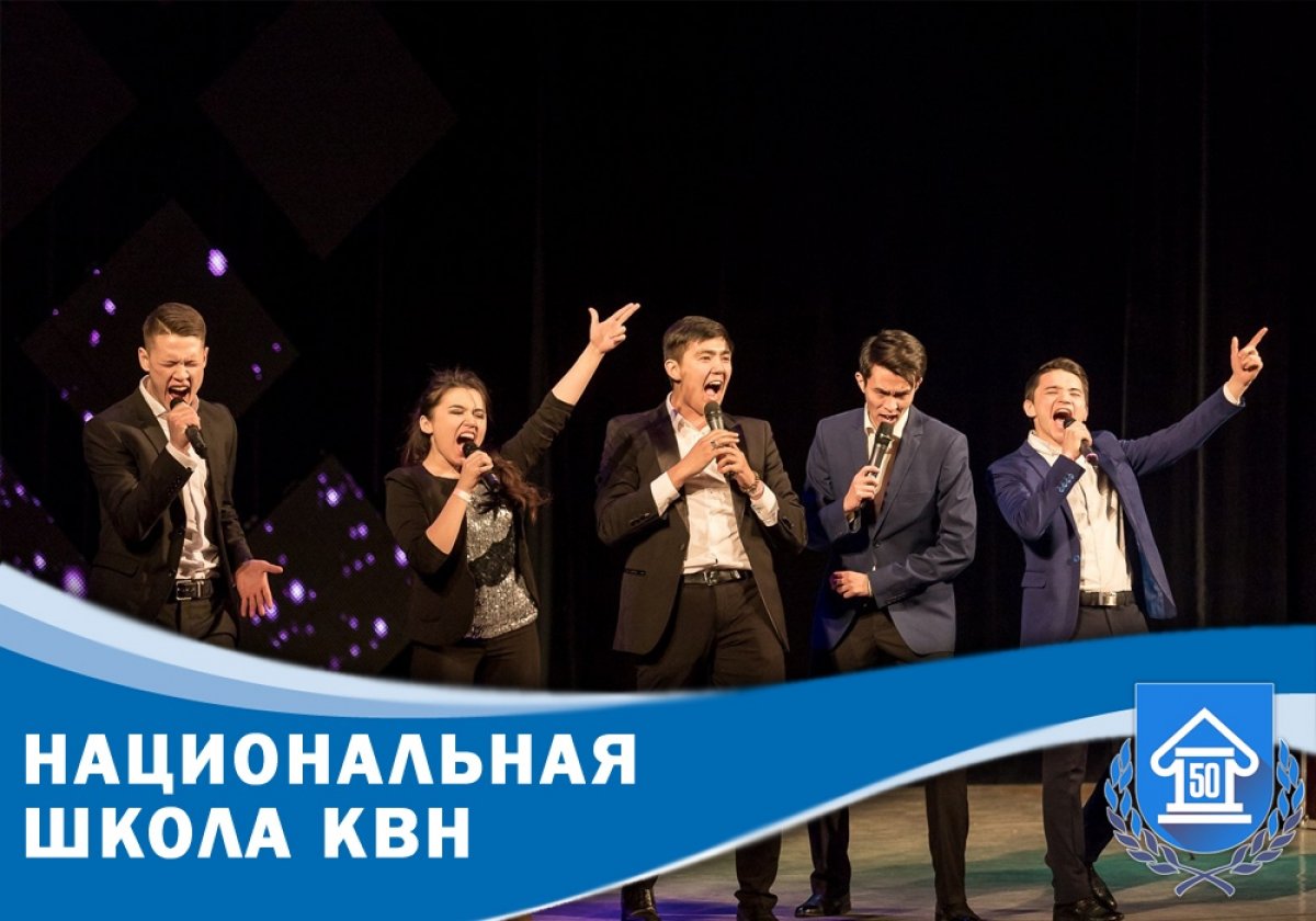 Кто не знает, институт культуры совместно с командой КВН "Сборная казахов ЧГИК" получил грант в размере 280.000 рублей от Всероссийского конкурса молодежных проектов среди образовательных организаций высшего образования.