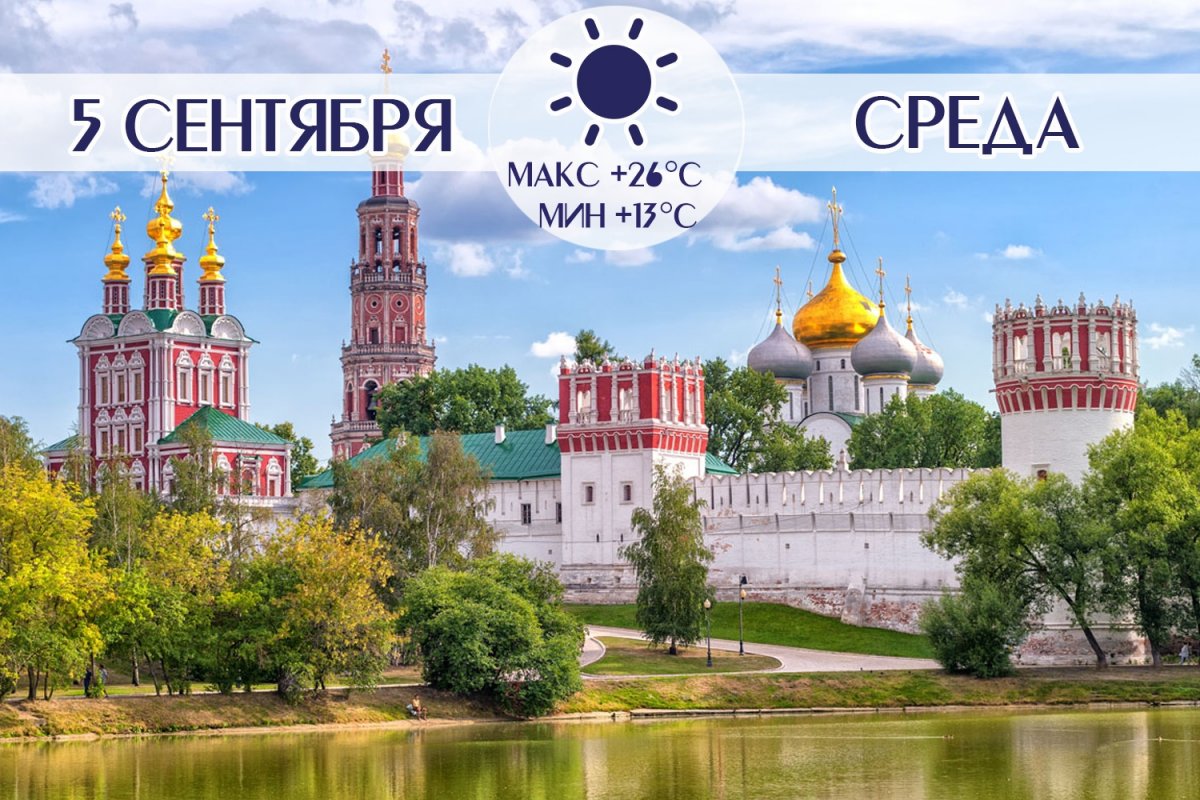 Новость от 05-09-2018