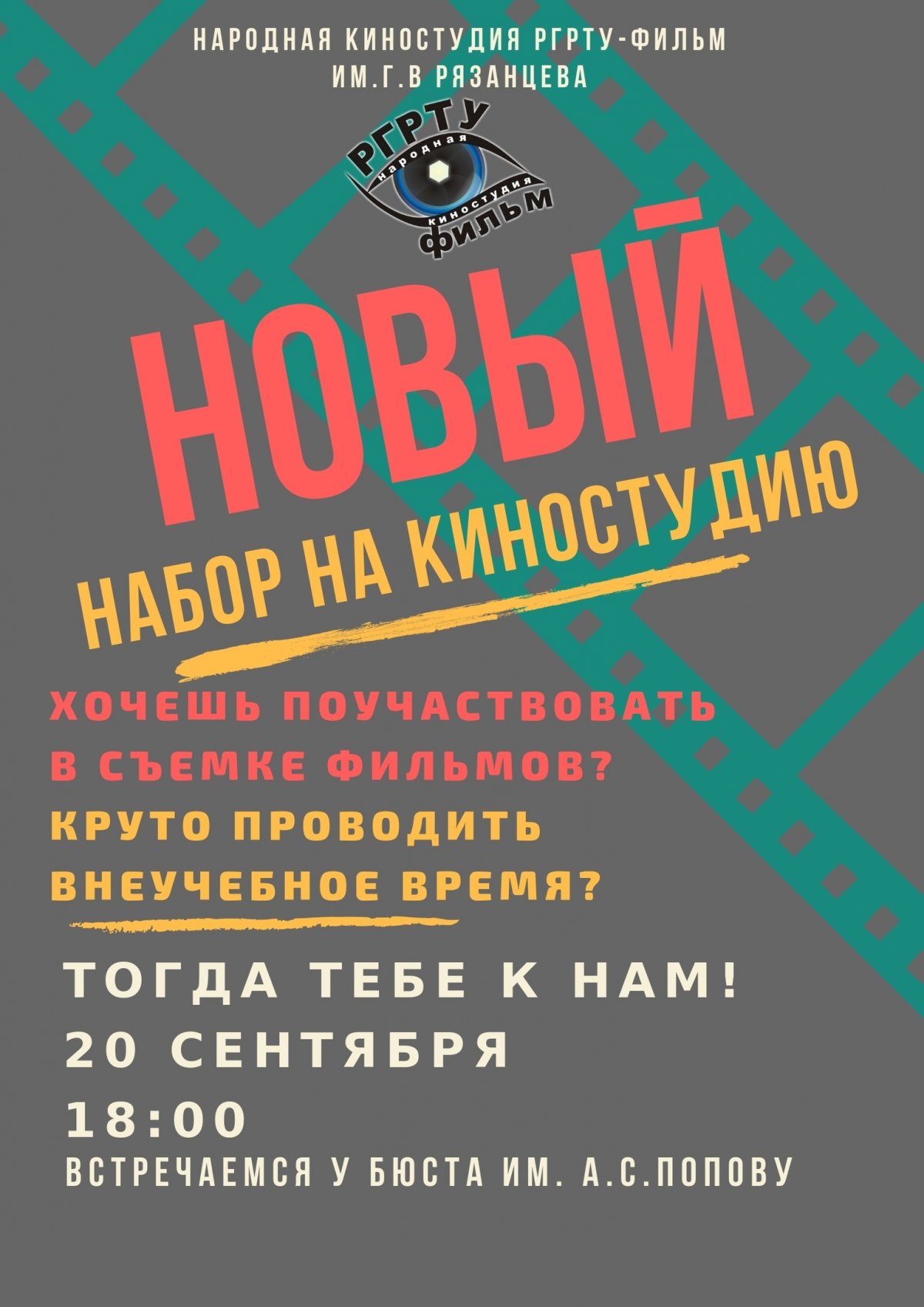 Новый набор уже 20 сентября!