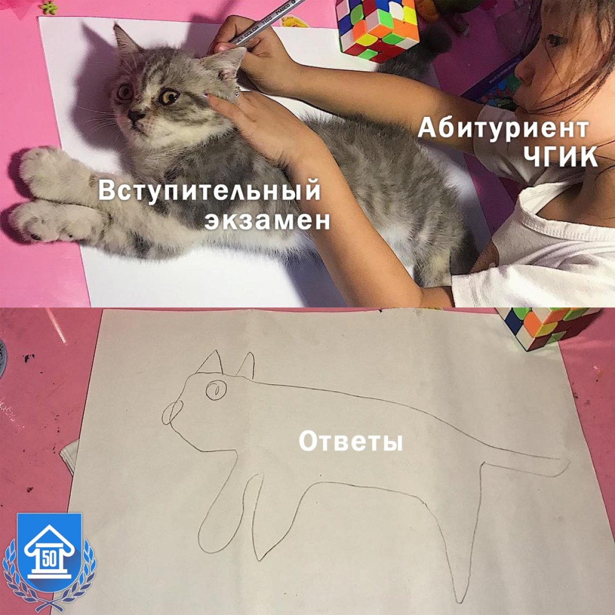 Поздравляем всех, кто теперь учится в стенах ЧГИК. Надеемся, что никто себя не узнал