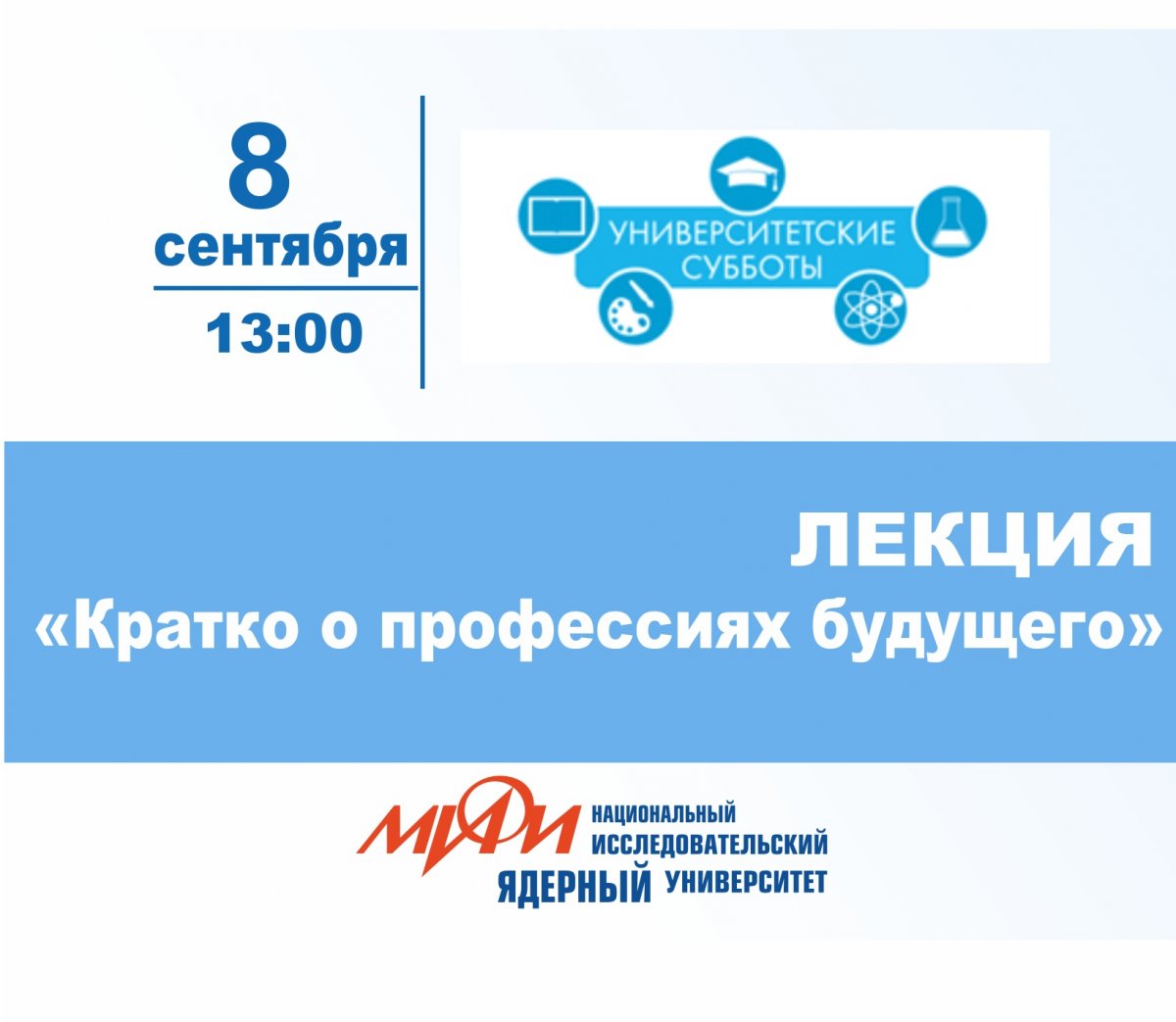 В субботу Новость от 06-09-2018