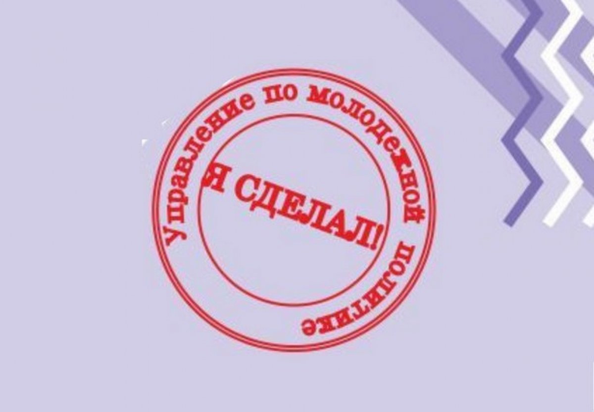 Муниципальное учреждение социального обслуживания подростков и молодежи «Ярославский