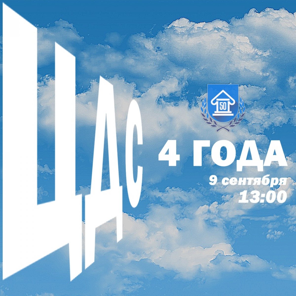В 2014 году силами студентов вуза в общежитии №2 был построен знаменитый Центр досуга студентов