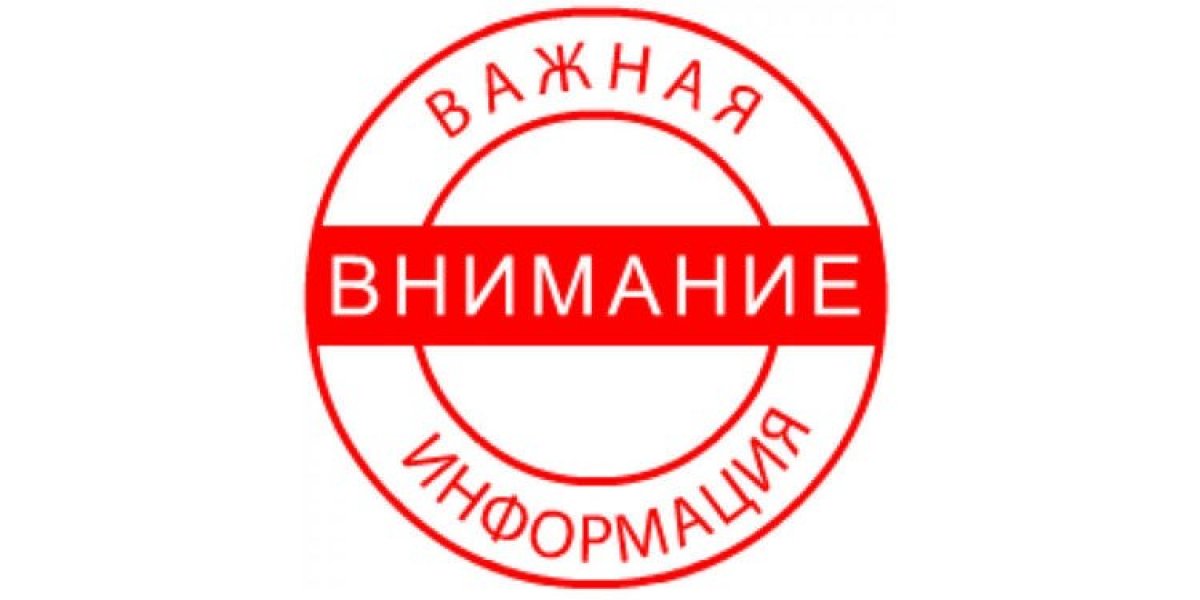 ВНИМАНИЕ! СОБРАНИЕ ОБУЧАЮЩИХСЯ!