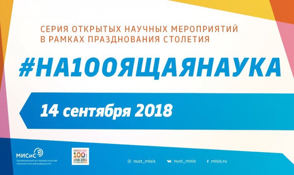 В преддверии самого главного праздника в честь столетия нашего университета пройдёт ещё один не менее важный день!