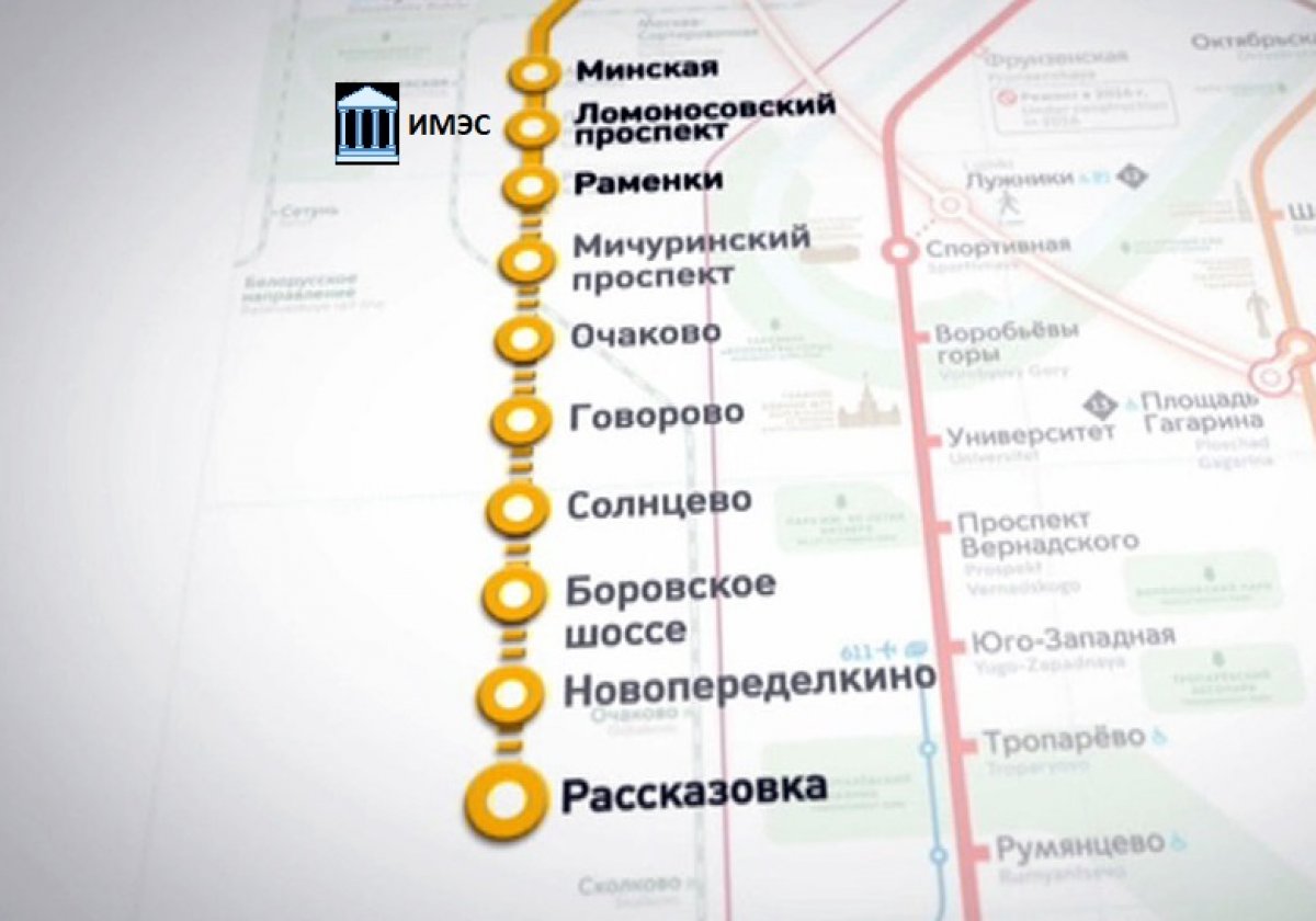 Прекрасная новость для студентов и абитуриентов! На днях открылся новый участок Солнцевской линии метро от «Раменки» до «Рассказовка»