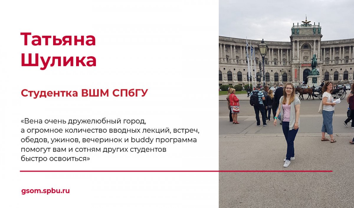 Семестр по обмену в Вене: где жить, как регистрироваться на курсы и что делать в свободное время?