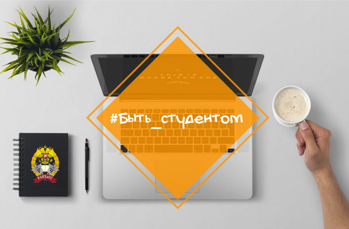 Это слово знакомо каждому студенту Президентской академии. Работу, не выполненную к установленному сроку, могут оценить на порядок ниже или вовсе не принять. Все зависит от ее вида и количества дней, на которые вы нарушили дедлайн