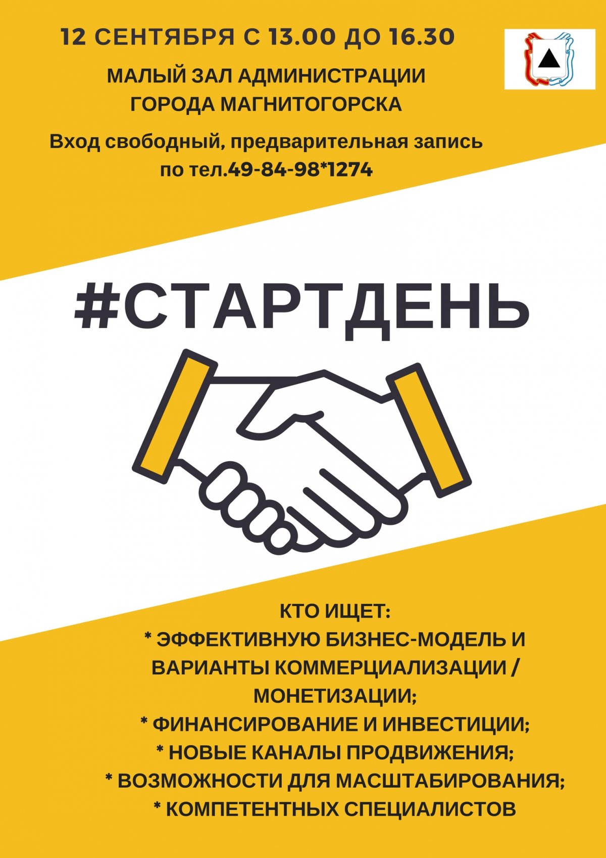 📊 Если тебе интересна тема ПРЕДПРИНИМАТЕЛЬСТВА, то этот пост для тебя!