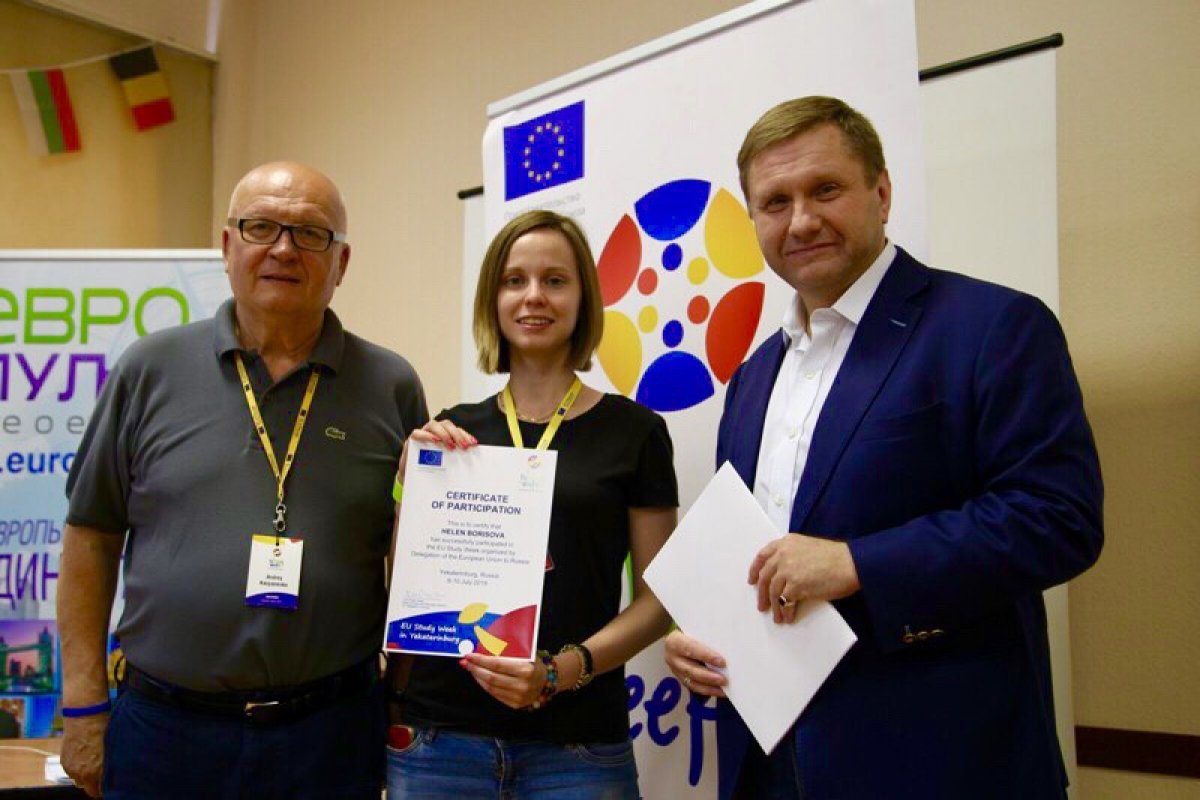 В разгар Чемпионата мира по футболу 2018 и крупной промышленной выставки "Иннопром" в Екатеринбурге прошла Еврошкола