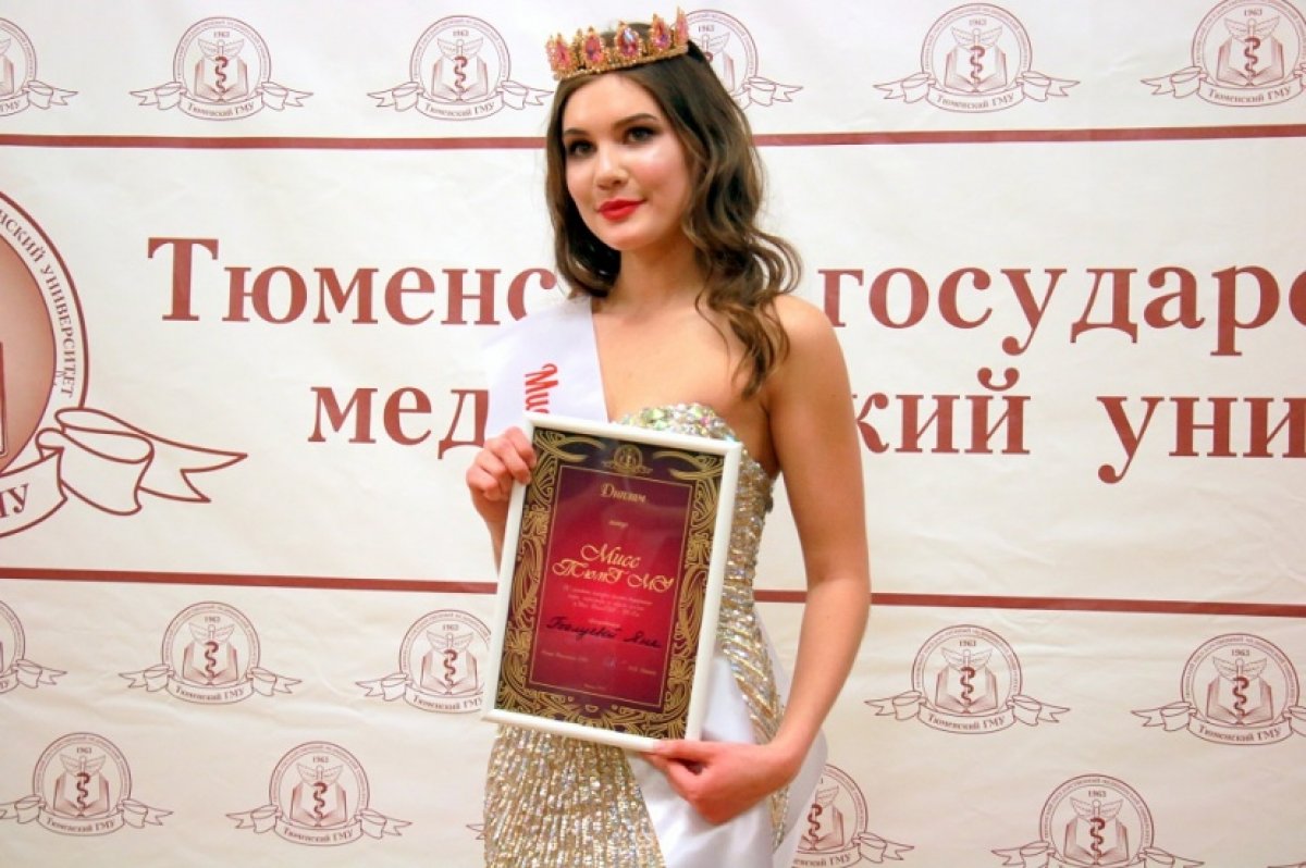 💥 Студентка Тюменского ГМУ примет участие во Всероссийском конкурсе «Мисс студенчество России - 2018»💥
