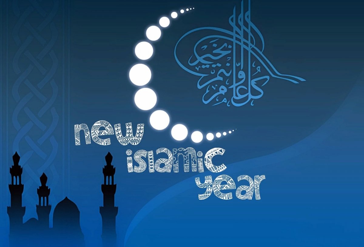 С Новым годом всех мусульман и интересующихся мусульманской культурой!