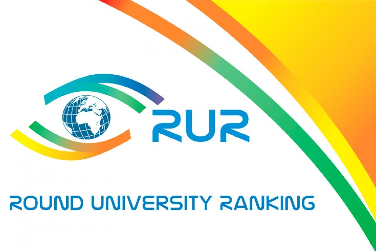 ННГУ вошёл в международный репутационный рейтинг университетов Round University Ranking (RUR)