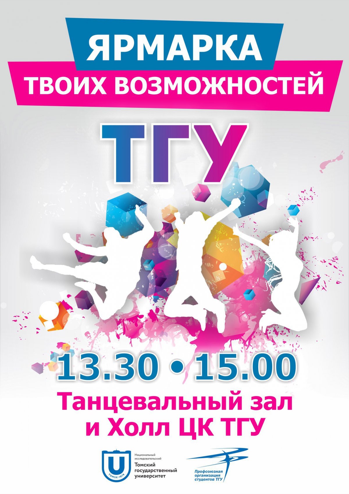 @tomskuniversity