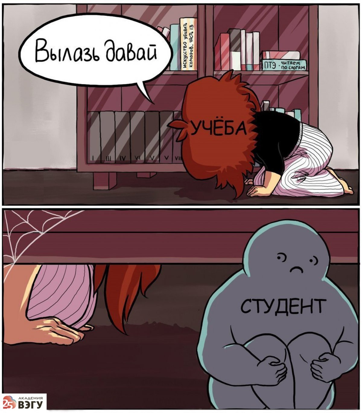 Когда ну очень не хочется учиться😢