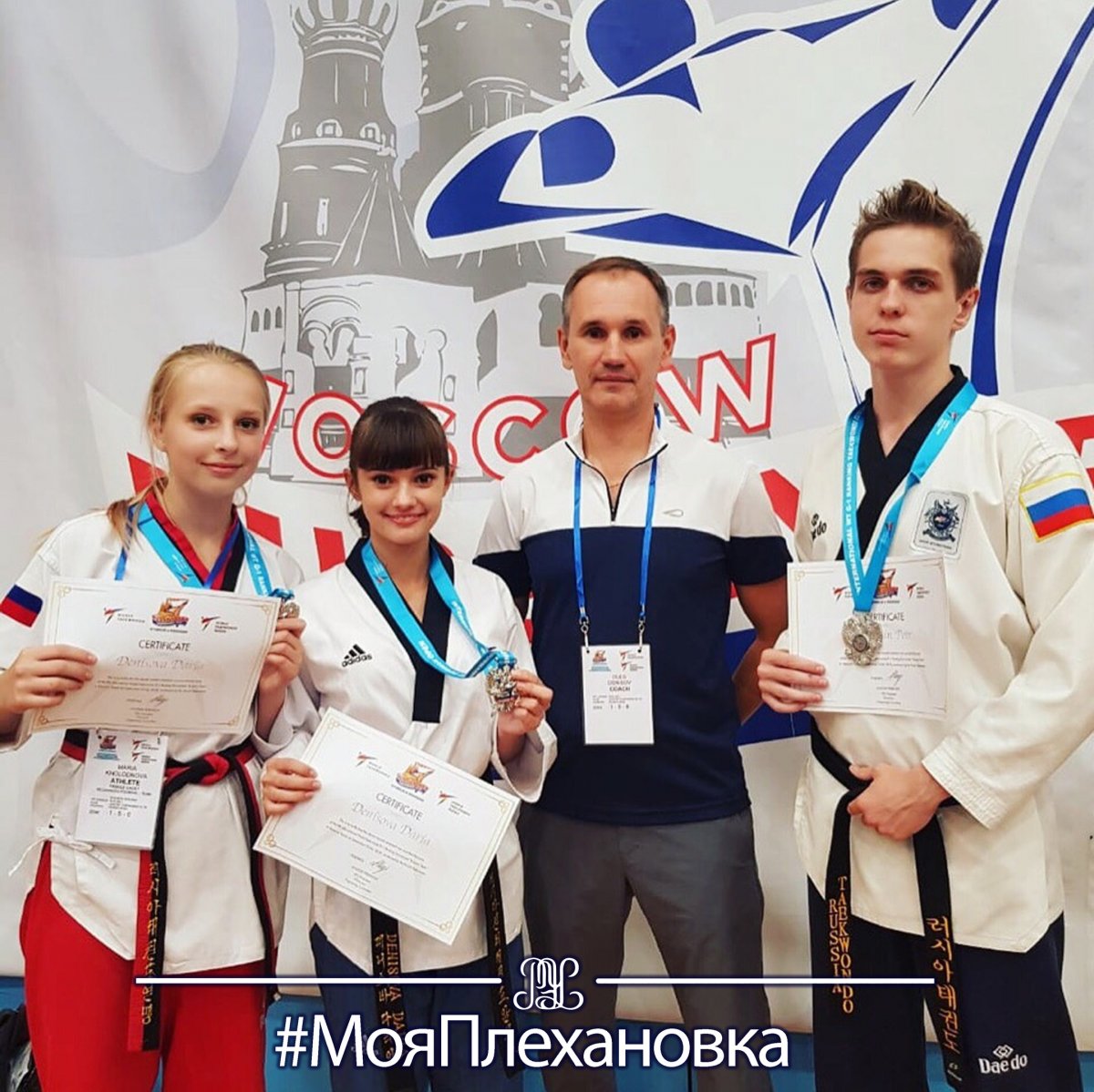 🏆С 3 по 6 сентября 2018 года в Москве прошёл 8-й Международный турнир по тхэквондо