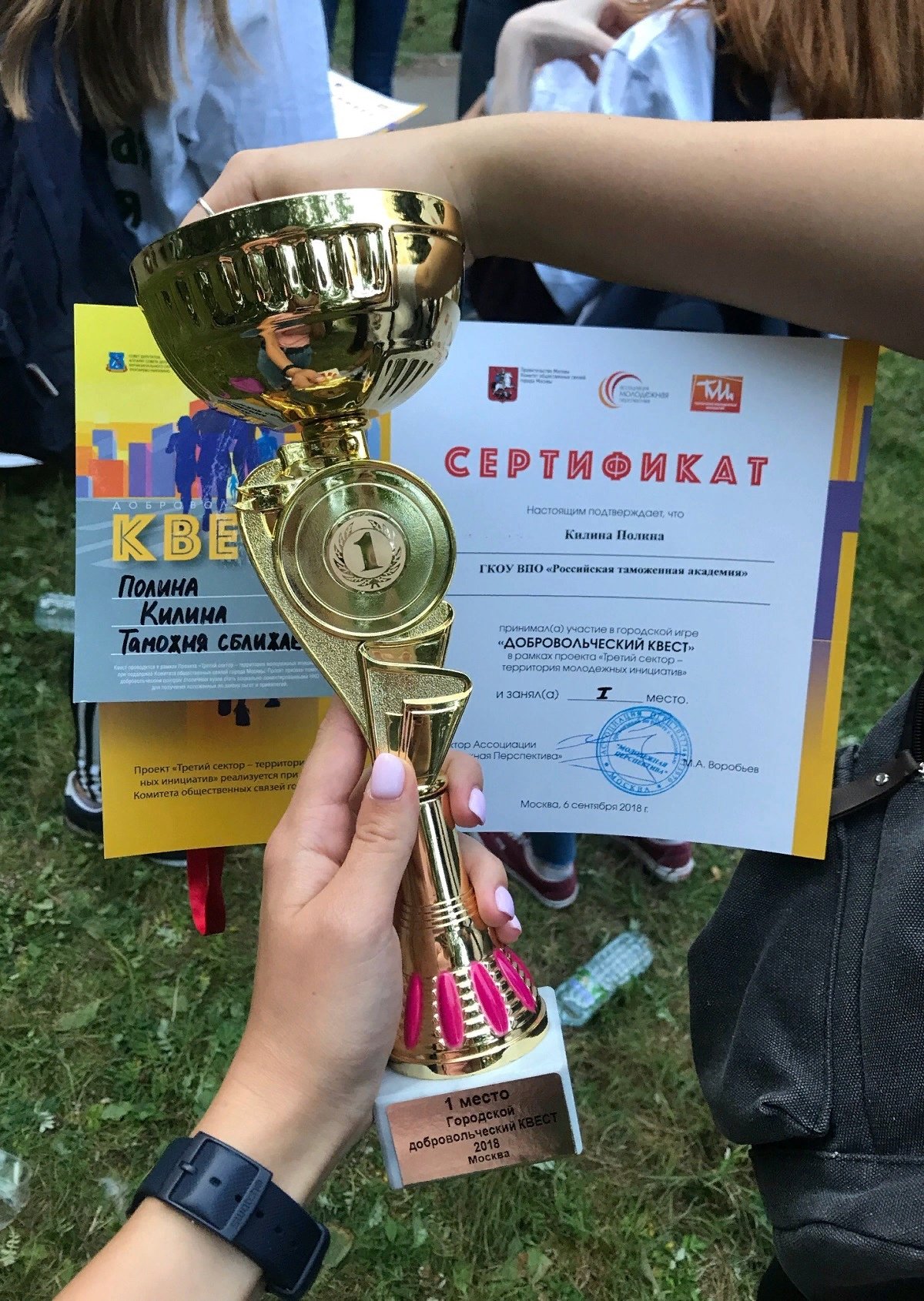 📌 6 сентября 2018 г. в столичном районе Тропарево-Никулино состоялась командная игра «Добровольческий квест».