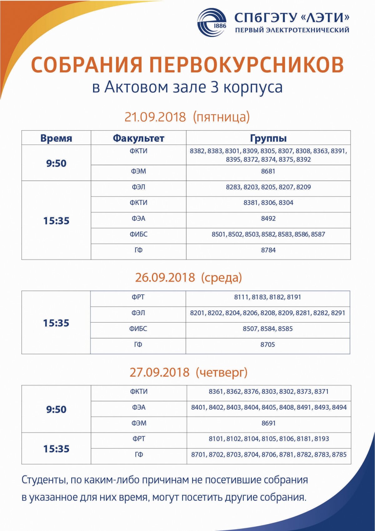 Новость от 18-09-2018