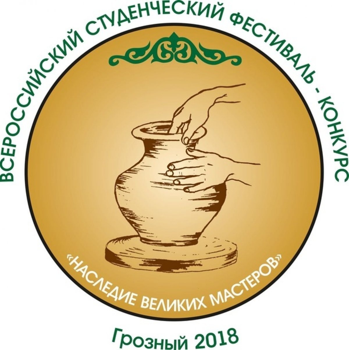 🎓Студенты и аспиранты, заинтересованные в народном творчестве, приглашаются на Всероссийский студенческий фестиваль-конкурс «Наследие великих мастеров»