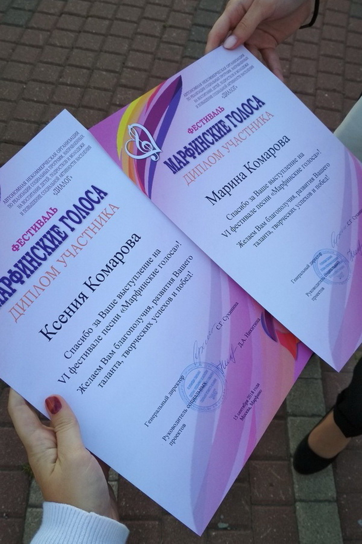 Фестиваль «Марфинские голоса»