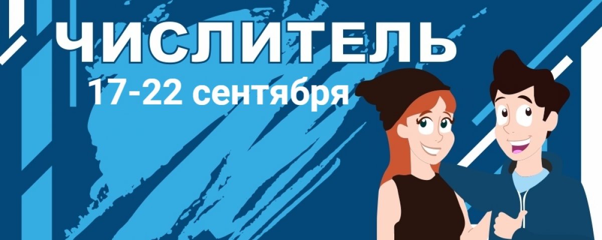 Доброе утро, студент!