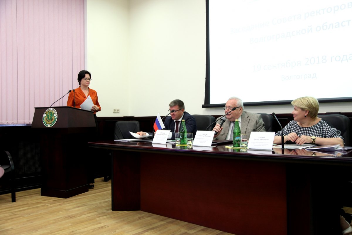 На базе Волгоградского государственного медицинского университета состоялось заседание Совета ректоров вузов