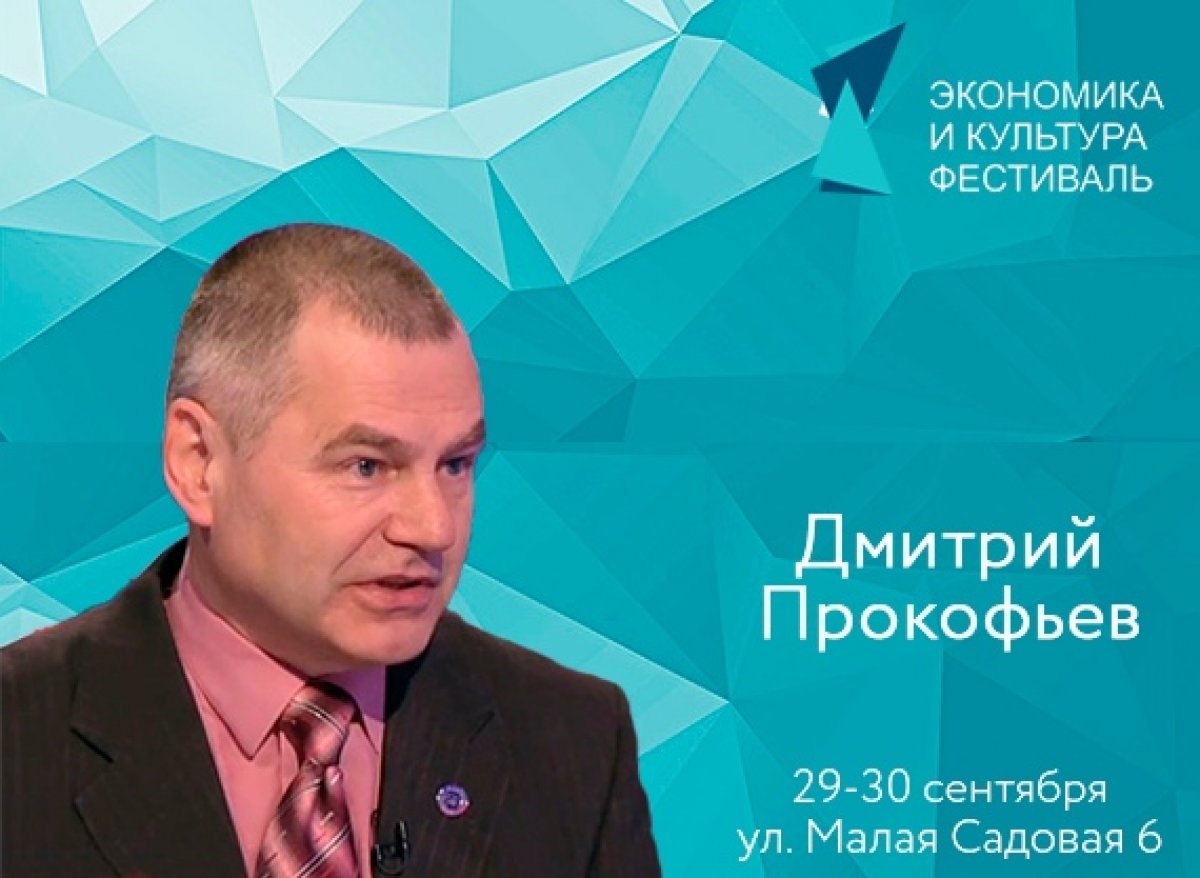 ⚡Владимир Домнин выступит с докладом «Примиритель бизнеса и культуры - бренд»