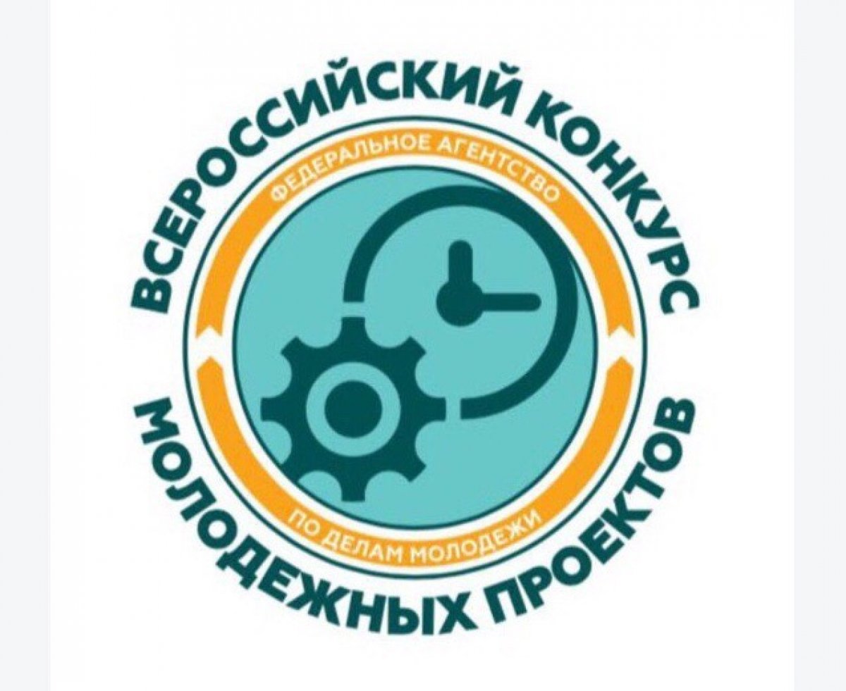 Стань участником первого Всероссийского грантового конкурса молодежных медиа!