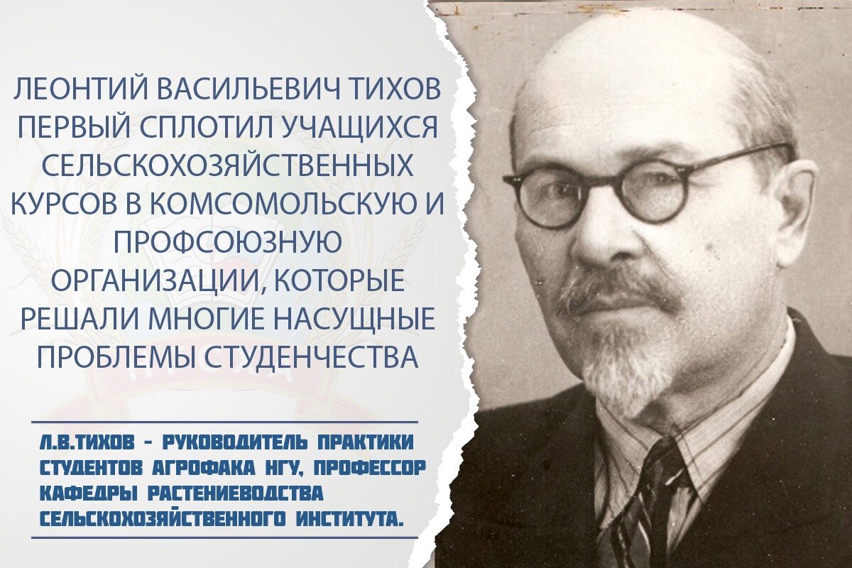 🔴 Пресс-центр НГСХА совместно с Музеем истории академии запускает проект "Историческая открытка", возвращающий нас к отдельным страницам, фактам, событиям, лицам славной вековой истории Нижегородской ГСХА 🔴