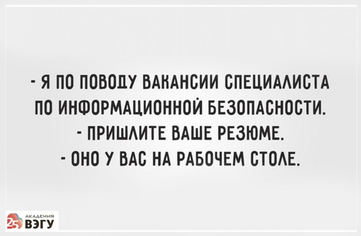 Когда ты действительно хороший специалист😆😆😆