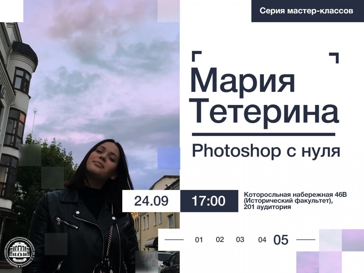 ДЛЯ ТЕХ, КТО ХОЧЕТ НАУЧИТЬСЯ РАБОТАТЬ В PHOTOSHOP | Медиацентр ЯГПУ |  Новости | ЯГПУ, Ярославский государственный педагогический университет