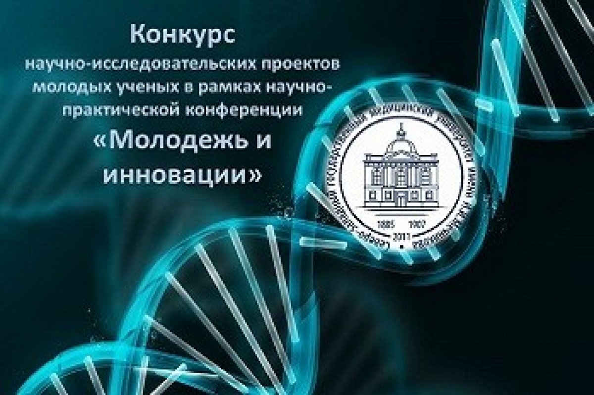 Внимание, коллеги! У вас есть удивительная возможность принять участие в конкурсе научно-исследовательских проектов! 🔬