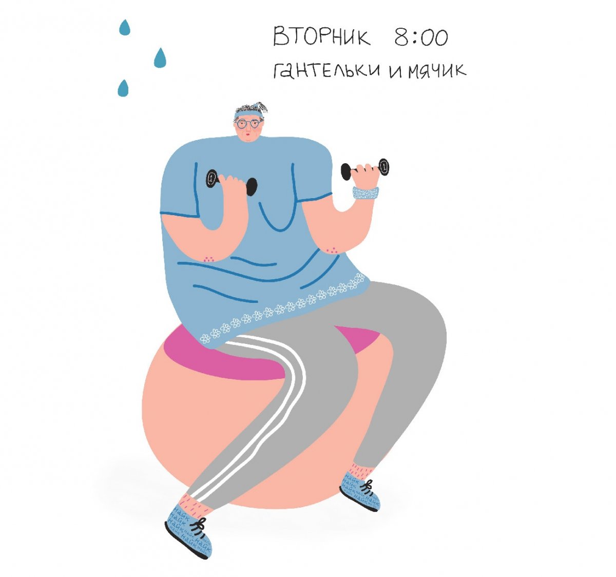 Для здоровья важен спорт,