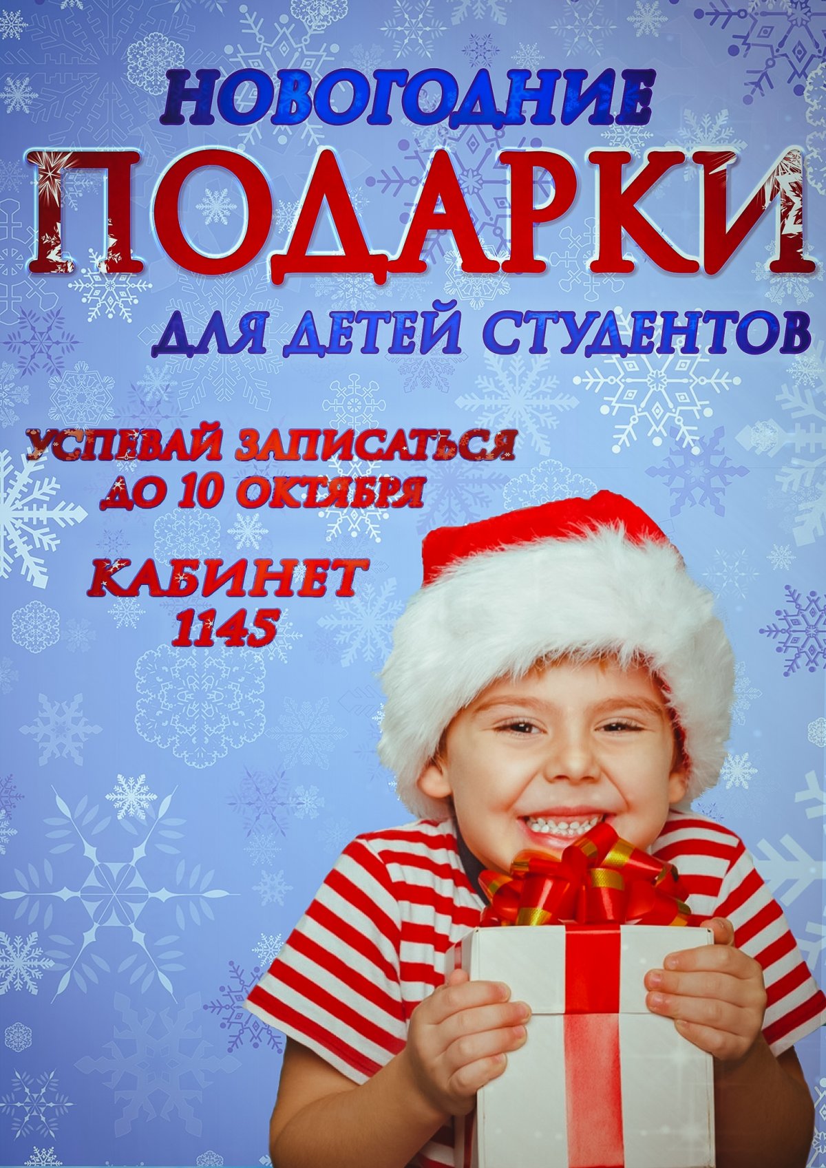 ❗Напоминаем❗