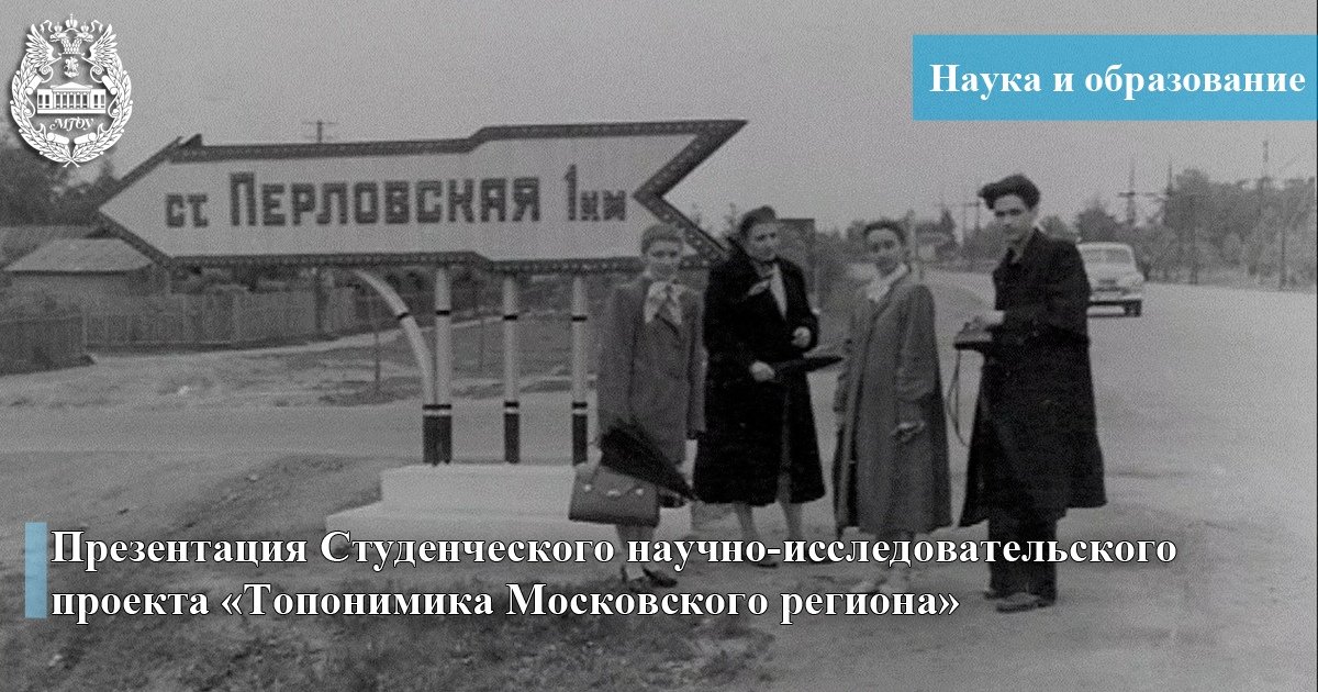 С древнейших времён человечество интересовалось происхождением названий той или иной местности. С годами интерес только возрос