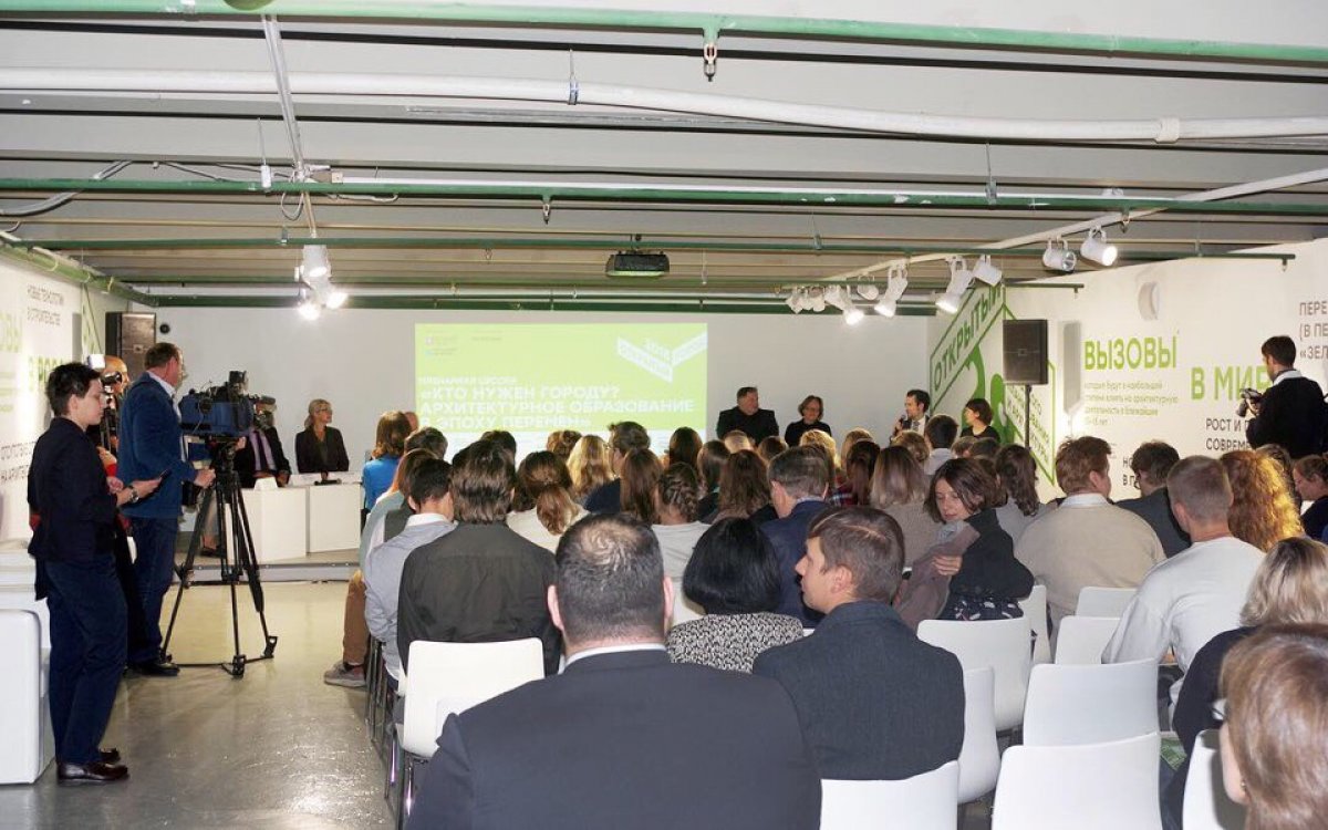 27 сентября состоялось торжественное открытие конференции «Открытый город», в котором приняли участие: 27 сентября состоялось торжественное открытие конференции «Открытый город», в котором приняли участие: