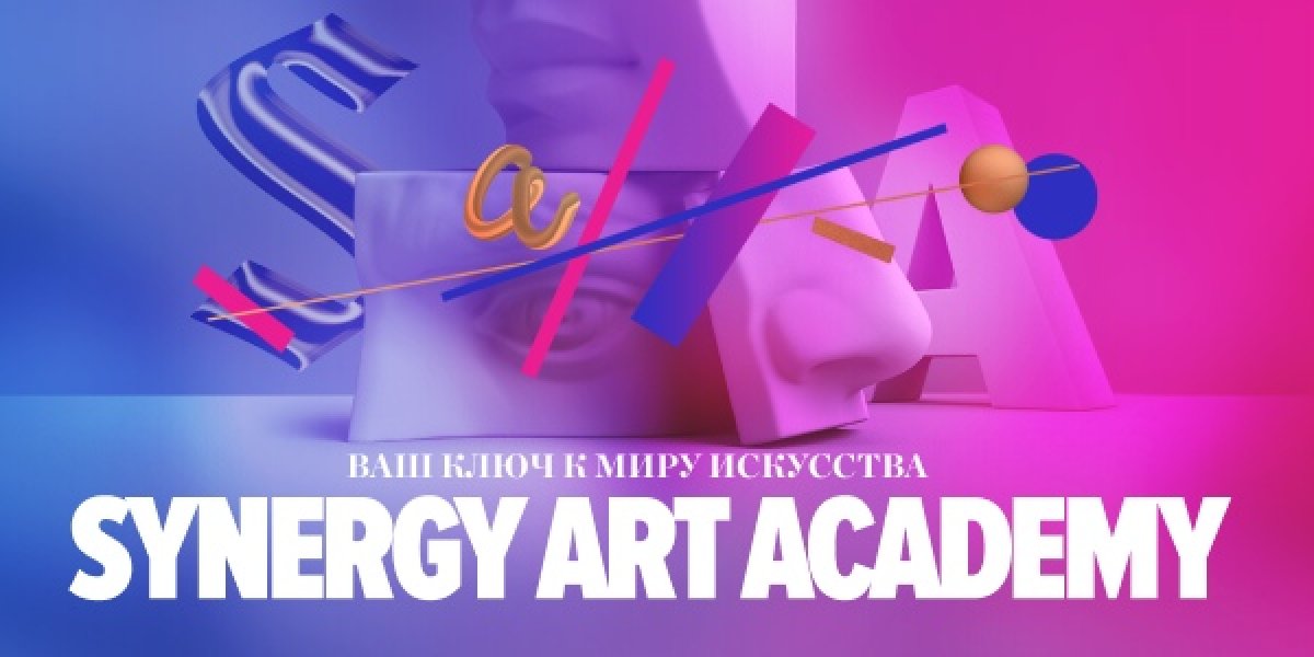 Арт Академия СИНЕРГИЯ. Логотип Synergy Academy. Synergy Academy реклама. Synergy Academy Сочи.